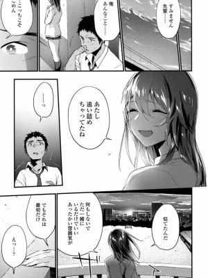 COMIC 高 Vol.14 2017年5月号_056