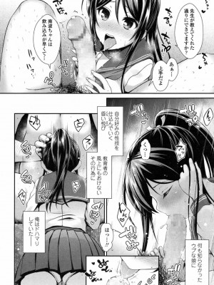 COMIC 高 Vol.14 2017年5月号_065