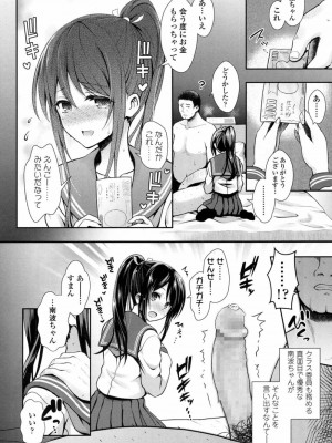 COMIC 高 Vol.14 2017年5月号_071
