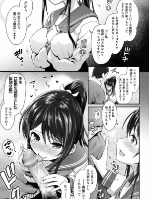 COMIC 高 Vol.14 2017年5月号_074