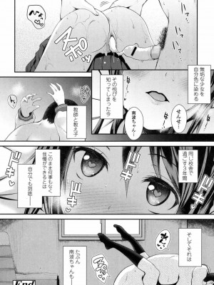 COMIC 高 Vol.14 2017年5月号_081