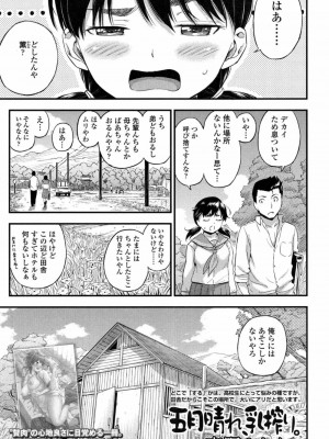 COMIC 高 Vol.14 2017年5月号_110