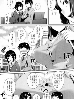 COMIC 高 Vol.14 2017年5月号_129