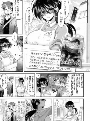 COMIC 高 Vol.14 2017年5月号_146