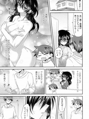 COMIC 高 Vol.14 2017年5月号_148