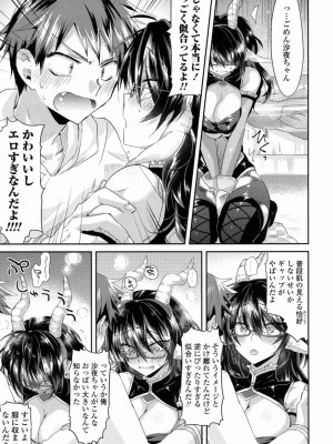 COMIC 高 Vol.14 2017年5月号_152
