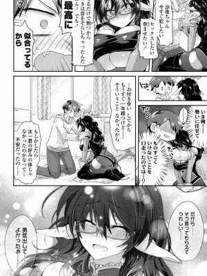 COMIC 高 Vol.14 2017年5月号_153