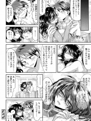 COMIC 高 Vol.14 2017年5月号_173