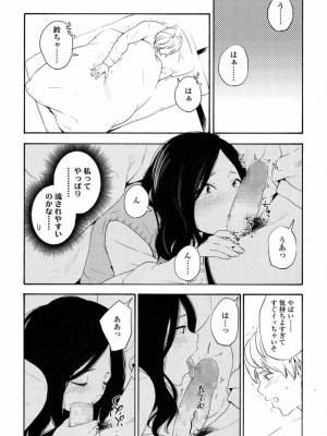COMIC 高 Vol.14 2017年5月号_181