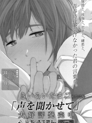 COMIC 高 Vol.14 2017年5月号_192