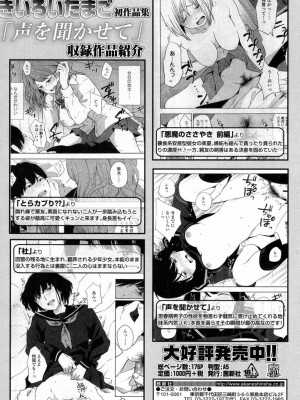 COMIC 高 Vol.14 2017年5月号_193