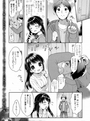 COMIC 高 Vol.14 2017年5月号_194