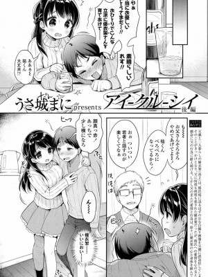 COMIC 高 Vol.14 2017年5月号_195