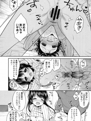 COMIC 高 Vol.14 2017年5月号_209