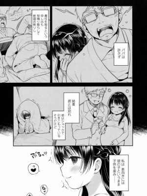 COMIC 高 Vol.14 2017年5月号_216