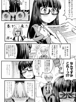 COMIC 高 Vol.14 2017年5月号_223