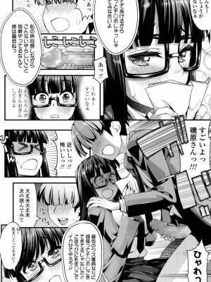 COMIC 高 Vol.14 2017年5月号_225
