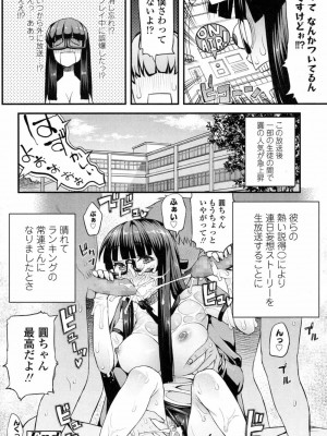 COMIC 高 Vol.14 2017年5月号_237