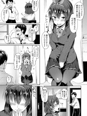 COMIC 高 Vol.14 2017年5月号_242