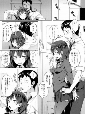 COMIC 高 Vol.14 2017年5月号_244