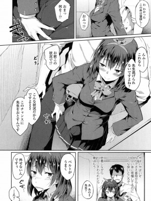 COMIC 高 Vol.14 2017年5月号_245