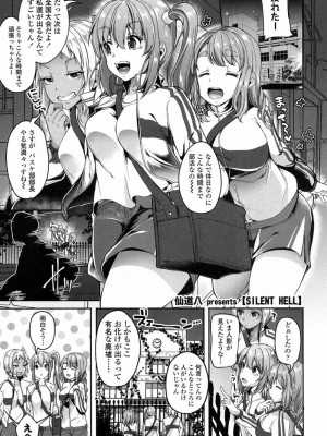 COMIC 高 Vol.14 2017年5月号_258