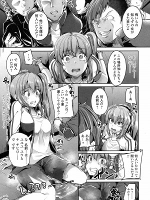 COMIC 高 Vol.14 2017年5月号_262