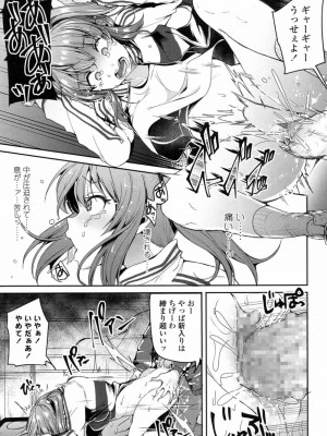 COMIC 高 Vol.14 2017年5月号_268