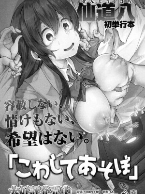 COMIC 高 Vol.14 2017年5月号_274