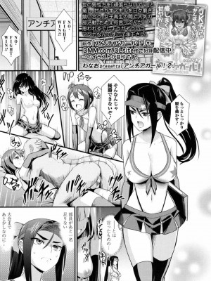 COMIC 高 Vol.14 2017年5月号_276