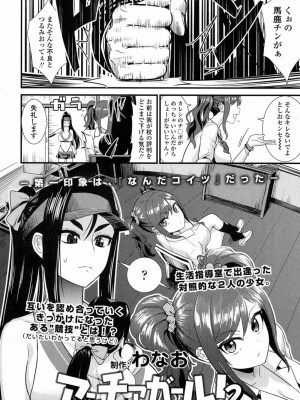 COMIC 高 Vol.14 2017年5月号_277
