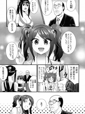 COMIC 高 Vol.14 2017年5月号_278
