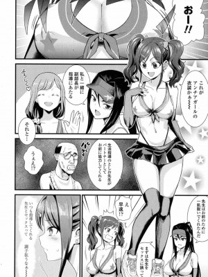 COMIC 高 Vol.14 2017年5月号_281