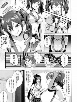 COMIC 高 Vol.14 2017年5月号_282
