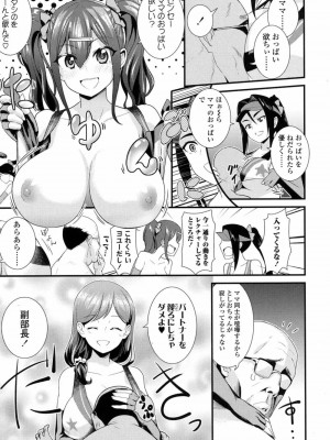 COMIC 高 Vol.14 2017年5月号_284