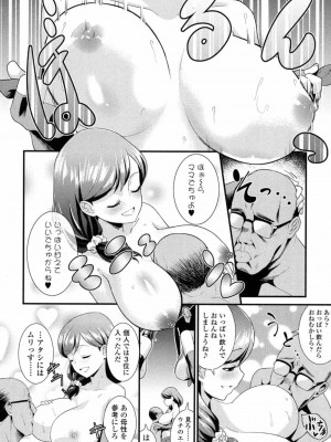 COMIC 高 Vol.14 2017年5月号_285