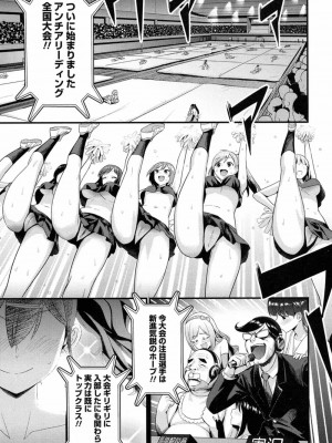 COMIC 高 Vol.14 2017年5月号_306