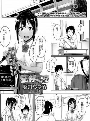 COMIC 高 Vol.14 2017年5月号_308