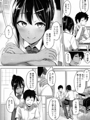 COMIC 高 Vol.14 2017年5月号_309