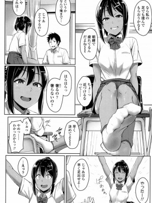 COMIC 高 Vol.14 2017年5月号_311