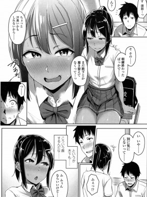 COMIC 高 Vol.14 2017年5月号_313
