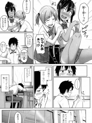 COMIC 高 Vol.14 2017年5月号_316