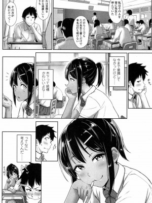 COMIC 高 Vol.14 2017年5月号_317
