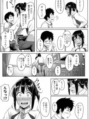 COMIC 高 Vol.14 2017年5月号_320