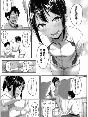 COMIC 高 Vol.14 2017年5月号_322