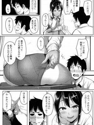 COMIC 高 Vol.14 2017年5月号_325