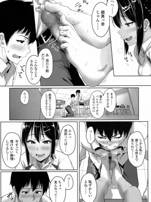 COMIC 高 Vol.14 2017年5月号_328
