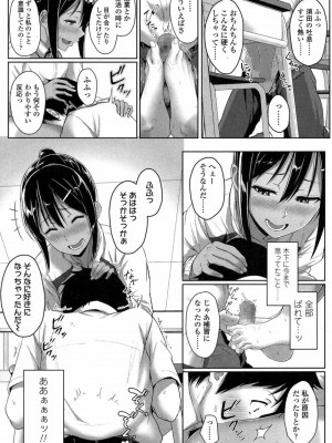 COMIC 高 Vol.14 2017年5月号_330