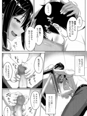 COMIC 高 Vol.14 2017年5月号_331