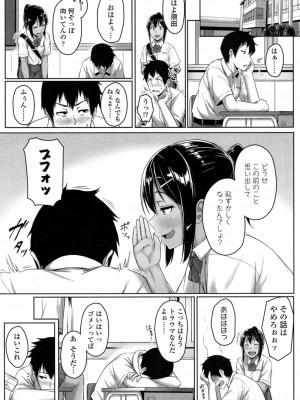 COMIC 高 Vol.14 2017年5月号_334